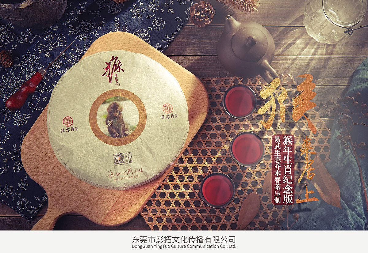 茶韻入鏡 普洱茶與品牌文化的視覺敘事